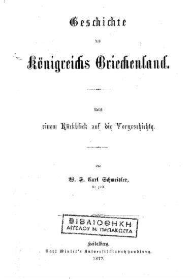 Geschichte des Königsreichs Griechenland / Von W. F. Karl Schmeidler.