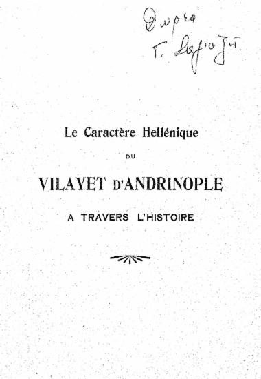 Le Caractère Hellénique du Villayet d'Andrinople a travers l'histoire.