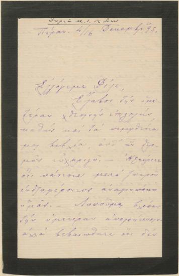 Επιστολή του Γ. Μαυροκορδάτου :  Πέραν, προς τον Μανουήλ Γεδεών, (χ.τ.) :  [χειρόγρ.],  1895 Δεκέμβριος 4/16