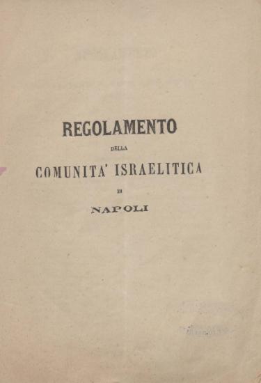 Regolamento della Comunitá Israelitica di Napoli.