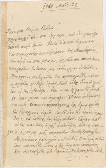 Επιστολή του C. Erbiceanu :  [χ.τ., αλλά Βουκουρέστι], προς τον [Μανουήλ Γεδεών], (χ.τ.) :  [χειρόγρ.],  1910 Μάιος 29.