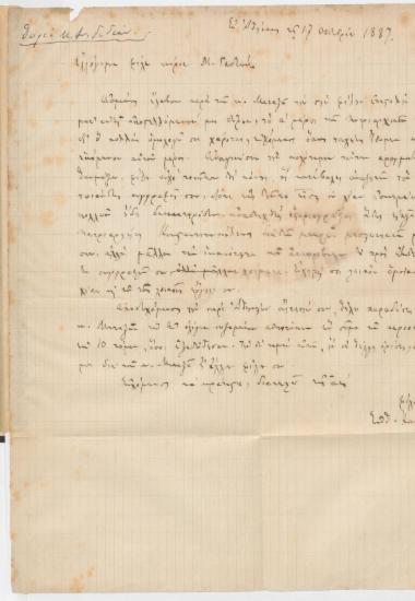 Επιστολή του Ευθυμίου Καστόρχη :  Εν Αθήναις, προς τον Μανουήλ Γεδεών, (χ.τ.) :  [χειρόγρ.],  1887 Οκτώβριος 17.