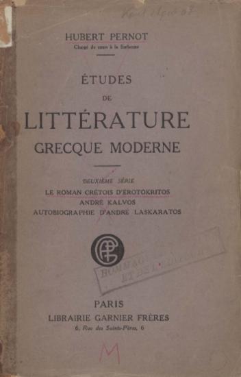 Études de littérature grecque moderne /  Hubert Octave Pernot.