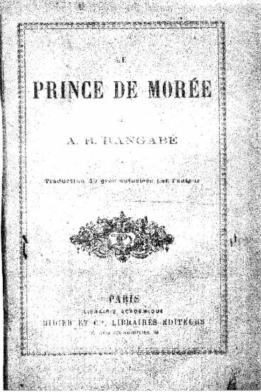 Le Prince de Morée /  par A. R. Rangabé, traduction du grec autorisée par l'auteur.