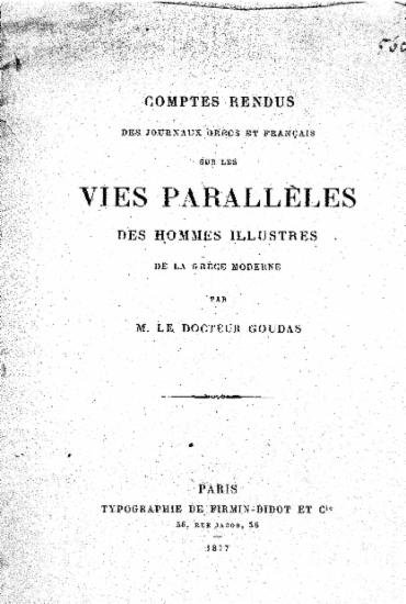 Comptes rendus des journaux Grecs et Français sur les vies parallèles des hommes illustres de la Grèce moderne /  par M. le Docteur Goudas.