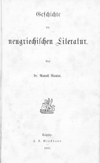 Geschichte der neugriechischen Literatur /  Von Dr. Rudolf Nicolai.