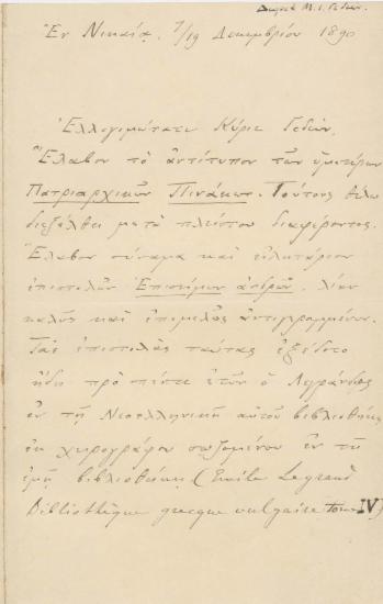 Επιστολή του Γ. Μαυροκορδάτου :  Νίκαια (Γαλλίας), προς τον Μανουήλ Γεδεών, (χ.τ.) :  [χειρόγρ.],  1890 Δεκέμβριος 7/19.