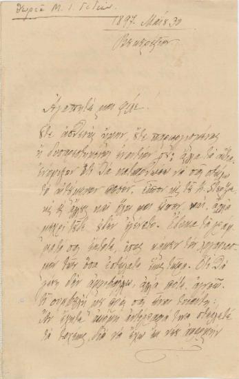 Επιστολή του C. Erbiceanu :  Βουκουρέστι, προς τον [Μανουήλ Γεδεών], (χ.τ.) :  [χειρόγρ.],  1897 Μάιος 30.