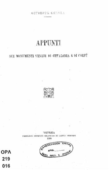 Appunti sui monumenti veneti di Cefalonia e di Corfù  [estratto] /  Giuseppe Gerola.