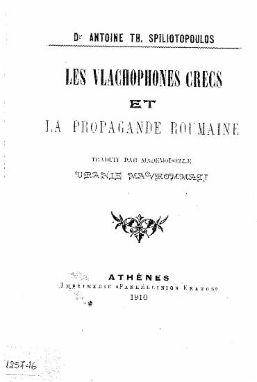 Les vlachophones grecs et la propagande roumaine / Dr Antoine Th. Spiliotopoulos, traduit du grec par Melle Uranie N. Maurommati, edition ornee de gravures.