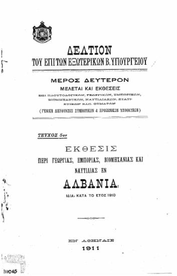 Έκθεσις περί γεωργίας, εμπορίας, βιομηχανίας και ναυτιλίας εν Αλβανία ιδία κατά το έτος 1910 /  Έκθεσις (1) του ___ κ. Θ. Αποστολοπούλου.