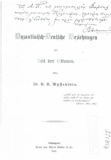 Byzantinisch-Deutsche Beziehungen zur Zeit der Ottonen. /  Von Dr. B. A. Mystakidis...