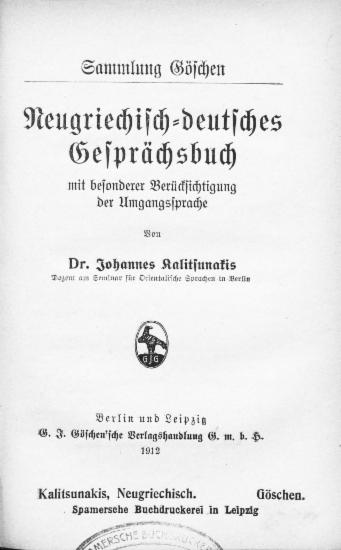 Neugriechisches- deutsches Gesprachsbuch /  mit besonderer Berucksichtigung der Umgangssprache von Dr. Johannes E. Kalitsunakis ___.