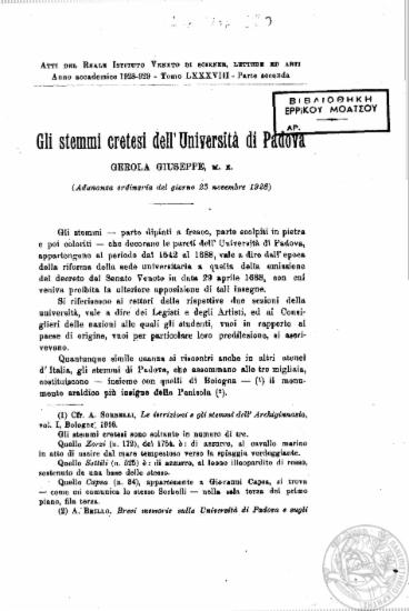 Gli stemmi cretesi dell' Universita di Padova /  Gerola, Giuseppe.