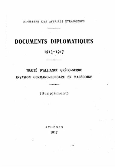 Documents diplomatiques 1913-1917 :  Traite d'alliance greco-serbe : Invasion germano-bulgare en Macédoine (suplément) /  Ministere des Affaires Etrangeres.