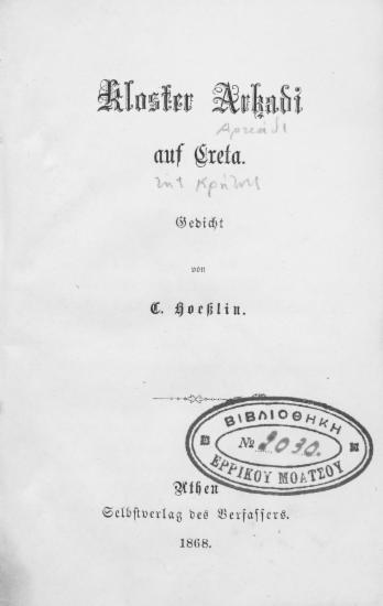 Kloster Arkadi auf Creta / Gedicht von C. Hoeßlin.