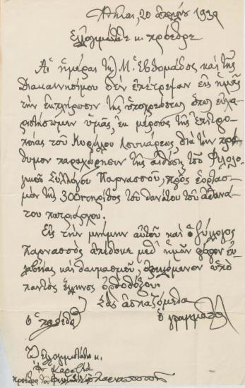 Επιστολή του Μανουήλ Γεδεών :  Αθήνα, προς τον Φ. Καραβία, πρόεδρο του Φιλολογικού Συλλόγου Παρνασσός, (χ.τ. αλλά Αθήνα) :  [χειρόγρ.],  1939 Απρίλιος 20