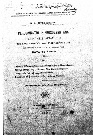 Peregrinatio Hierosolymitana /  Β. Α. Μυστακίδου.