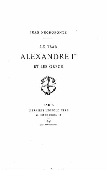 Le Tsar Alexandre Ier et les grecs /  Jean Negroponte.