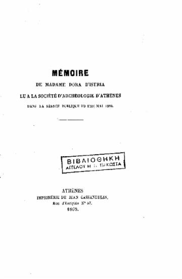 Memoire lu à la Société d'Archeologie d'Athènes, dans la séance publique du 8(20) Mai 1869.