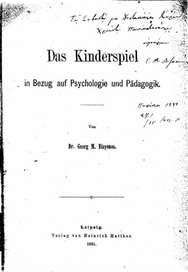 Das Kinderspiel in Bezug auf Psychologie und Padagogik /  Von Dr. Georg M. Bizyenos.