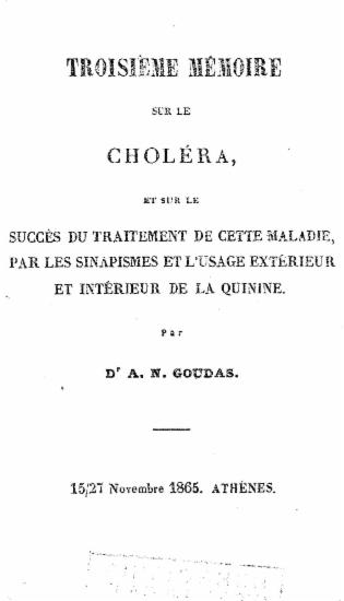 Troisième memoire sur le cholera, et sur le succes du traitement de cette maladie, par les sinapismes et l'usage exterieur et interieur de la quinine /  Par Dr A. N. Goudas.