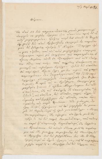 Επιστολή του Σοφοκλή Κ. Οικονόμου :  Αθήνα, προς τον Μανουήλ Γεδεών, (χ.τ.) :  [χειρόγρ.],  1871 Μάρτιος 9.