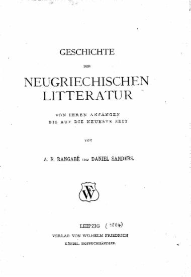 Geschichte der neugriechischen Literatur von ihren Anfangen bis auf die neueste Ζeit /  von A. R. Rangabe und Daniel Sanders.