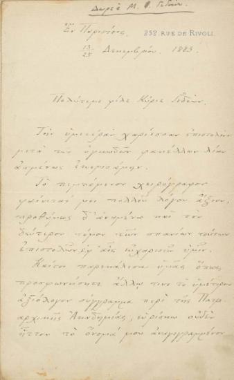 Επιστολή του Γ. Μαυροκορδάτου :  Παρίσι, προς τον Μανουήλ Γεδεών, (χ.τ.) :  [χειρόγρ.],  1883 Δεκέμβριος 13/25.