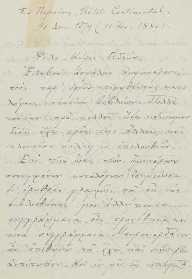 Επιστολή του Γ. Μαυροκορδάτου :  Παρίσι, προς τον Μανουήλ Γεδεών, (χ.τ.) :  [χειρόγρ.],  1879 Δεκέμβριος 30 (1880 Ιανουάριος 11)