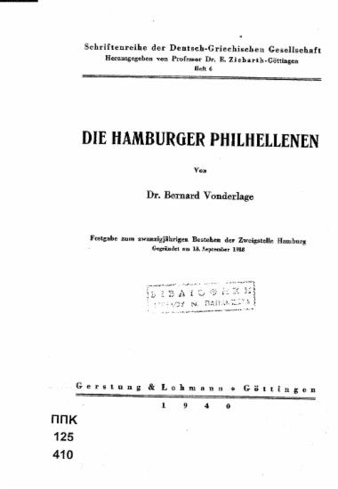 Die Hamburger Philhellenen /  von Dr. Bernard Vonderlage.