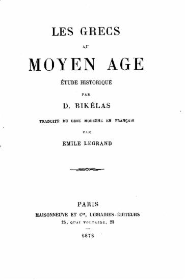 Les grecs au moyen age : Étude historique / par D. Bikelas traduite du grec moderne en français par Émile Legrand.