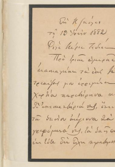 Επιστολή του Α. Πασπάτη :  Κωνσταντινούπολη, προς τον [Μανουήλ Γεδεών], (χ.τ.) :  [χειρόγρ.],  1882 Ιουνίου 13.