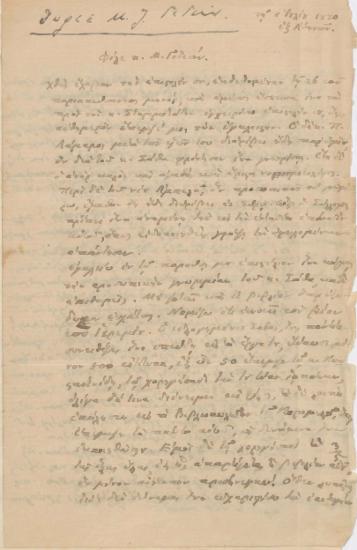 Επιστολή του Σοφοκλή Κ. Οικονόμου :  Αθήνα, προς τον Μανουήλ Γεδεών, (χ.τ.) :  [χειρόγρ.],  1870 Ιούλιος 1.