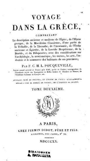 Voyage dans la Grece /  par F. H. L. Pouqueville.
