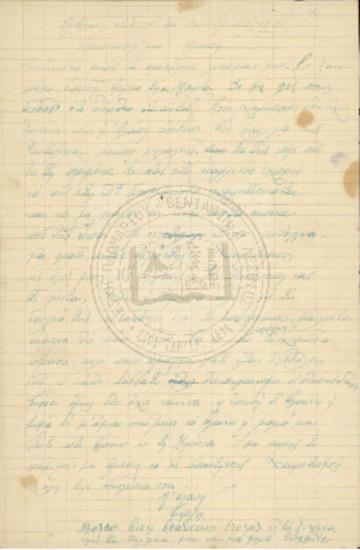 Επιστολή προς Μερόπη από Τέρψη (1931)