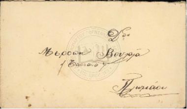 Ευχετήρια Πασχαλινή κάρτα