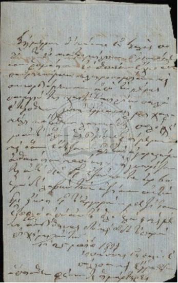 Συμφωνητικό (Παναγιώτης Κλήμης, 1879)