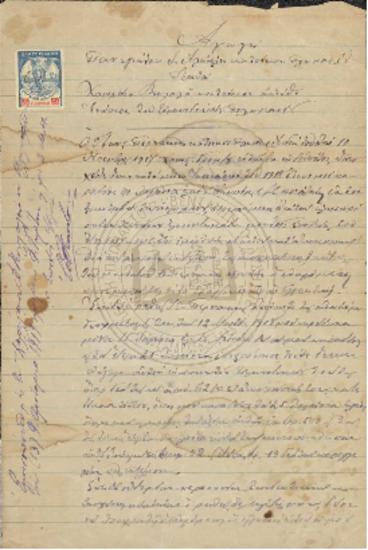 Έγγραφο Αγωγής (1919)