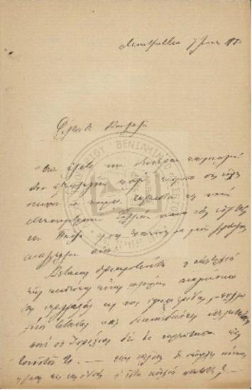 Επιστολή προς Βουλαλά (1883)