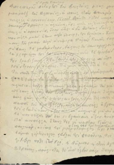 Του Αγίου Γιαννιού (κείμενο)