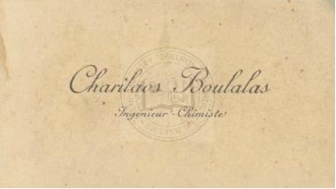 Επαγγελματική κάρτα Χαρίλαου Βουλαλά και Χειρόγραφη Σημείωση