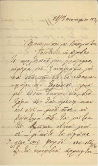 Επιστολή προς Πηνελόπη (1931)