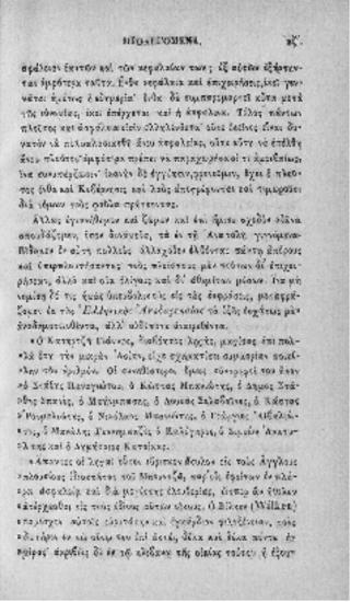 Βίοι Παράλληλοι των επί της αναγεννήσεως της Ελλάδος διαπρεψάντων ανδρών Αναστασίου Ν. Γούδα:τόμος Γ',Πλούτος ή Εμπόριον