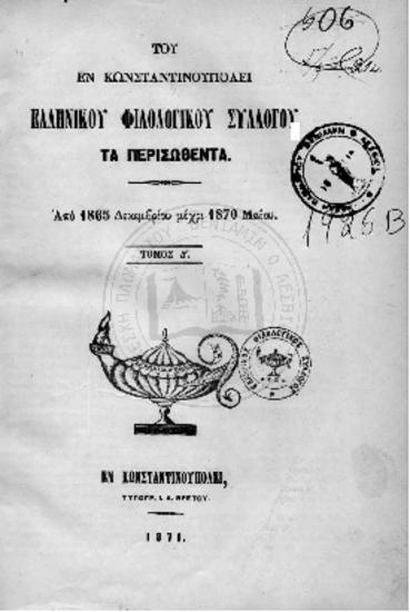 Τα περισωθέντα