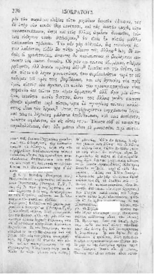 Εγκυκλοπαίδεια ελληνικών μαθημάτων, συλλεγείσα εκ των αρίστων Ελλήνων συγγραφέων και ποιητών μετά των αναγκαίων υποσημειώσεων