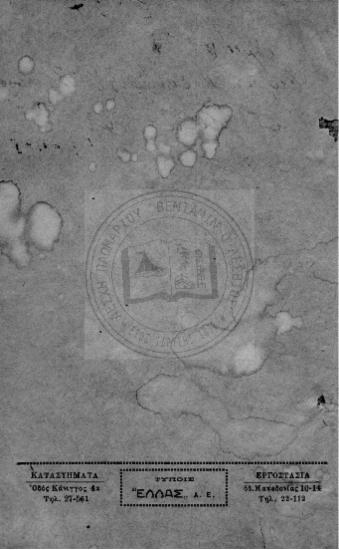 Ο ΝΑΥΑΡΧΟΣ Π. ΚΟΥΝΤΟΥΡΙΩΤΗΣ