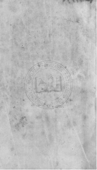 Δοκίμιον ιστορικόν περί της Φιλικής Εταιρίας