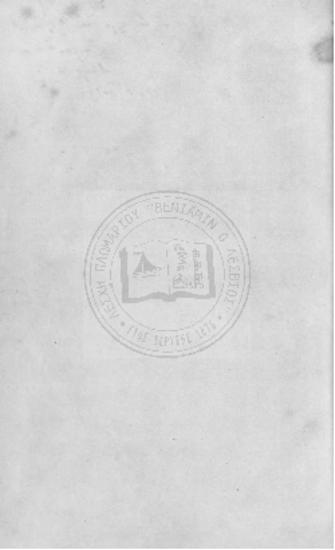 Ισοκράτους Τα Άπαντα / Μετά σχολίων παλαιών και νεωτέρων, Έκδοσις του Σοφού Κοραή των 1807. Τυπώνονται εκ δευτέρου απαραλλάκτως παρά Αθηνοδώρου Π. Σοφιανοπώλου, Μεαναλύσεις εις έκαστον Λόγον Νεοελληνικάς του Πατρός της Προόδου, Φιλοτίμω δαπάνη ουχί των Αδελφών Ζωσιμάδων, αλλά του ιατρού Π. Σοφιανοπώλου, Εις τόμους δύο,μέρος πρώτον