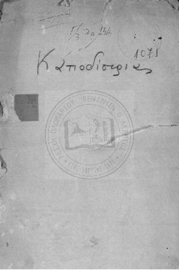 Ιωάννης Καποδίστριας, Κυβερνήτης της Ελλάδος